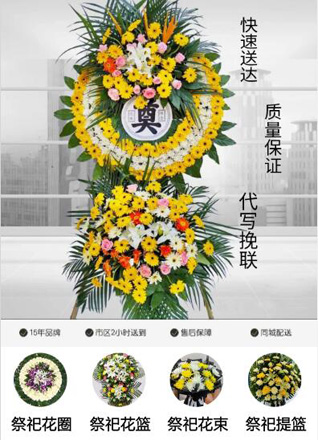安徽淮南市凤台县新集镇常庙村花圈代送